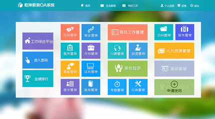 乾坤軟件 引領(lǐng)教學(xué)設(shè)備技術(shù)開發(fā)的新篇章